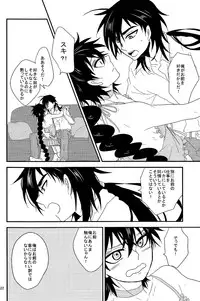 (SPARK6) [Namae wa Mada Nai. (Non)] SELFISH! (Magi: The Labyrinth of Magic)