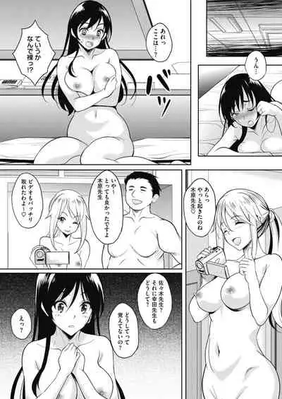 COMIC HOTMiLK Koime Vol. 20