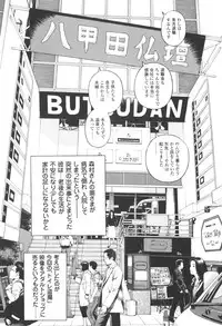 [U-Jin] Angel - The Women Whom Delivery Host Kosuke Atami Healed Vol.03