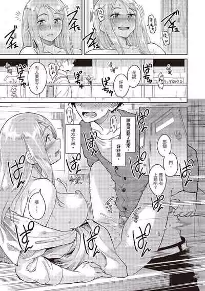 [Pennel] Houkago wa Bouken no Jikan - Time for libido after school | 放學後是冒險的時間 [Chinese] [Digital]