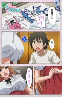 [Lune Comic] [Full Color Seijin Han] Dekakute Ecchi na Ore no Ane - Special Complete Han [Digital]