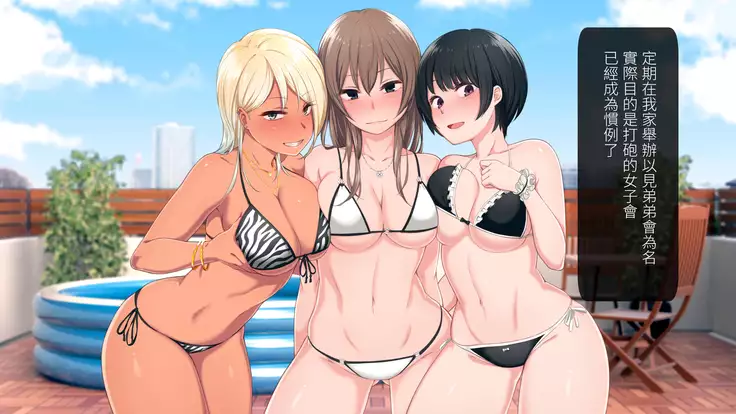 Uchi no Otouto Maji de Dekain dakedo Mi ni Konai?