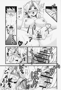 (Kouroumu 8) [Maruiro Kikou (846gou)] Yuugi to Shotakko ga Mata Zukkon Bakkon Suru Hon (Touhou Project)