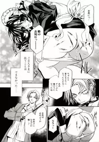 [Takamatsu Makoto] Biyaku Maid -Yuu-