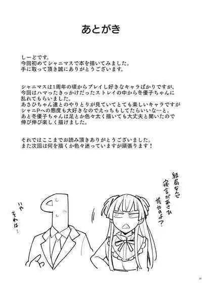 Konna no Fuyu dake Nandakara!