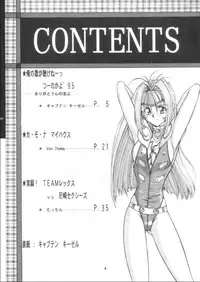 (C48) [Mengerekun (Captain Kiesel, Tacchin, Von.Thoma)] Potato Masher 7 (Macross 7)