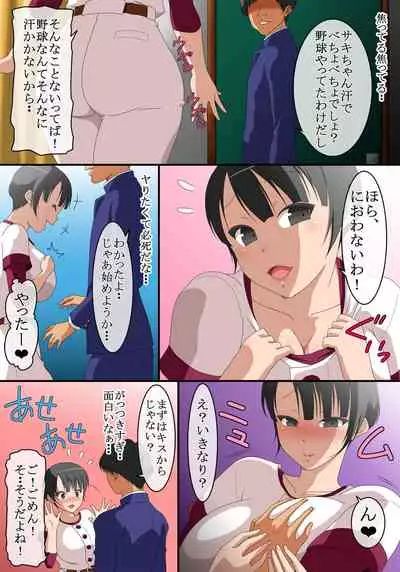 Otoko to Onna no Sei no Kachikan ga Gyakuten Shita Sekai 2