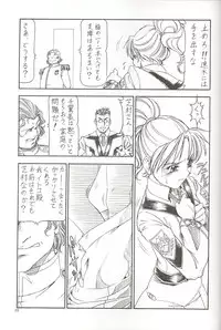 [Toraya (Itoyoko)] GPM.XXX 3 Steel Heart (Gunparade March)