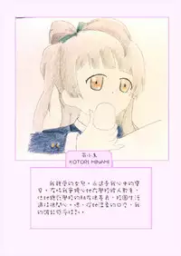 [山果]Principal's secret dairy[chinese]