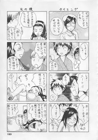 [Arou Rei] Nurse no Hanazono (Here is Nurse's Paradise!) vol2