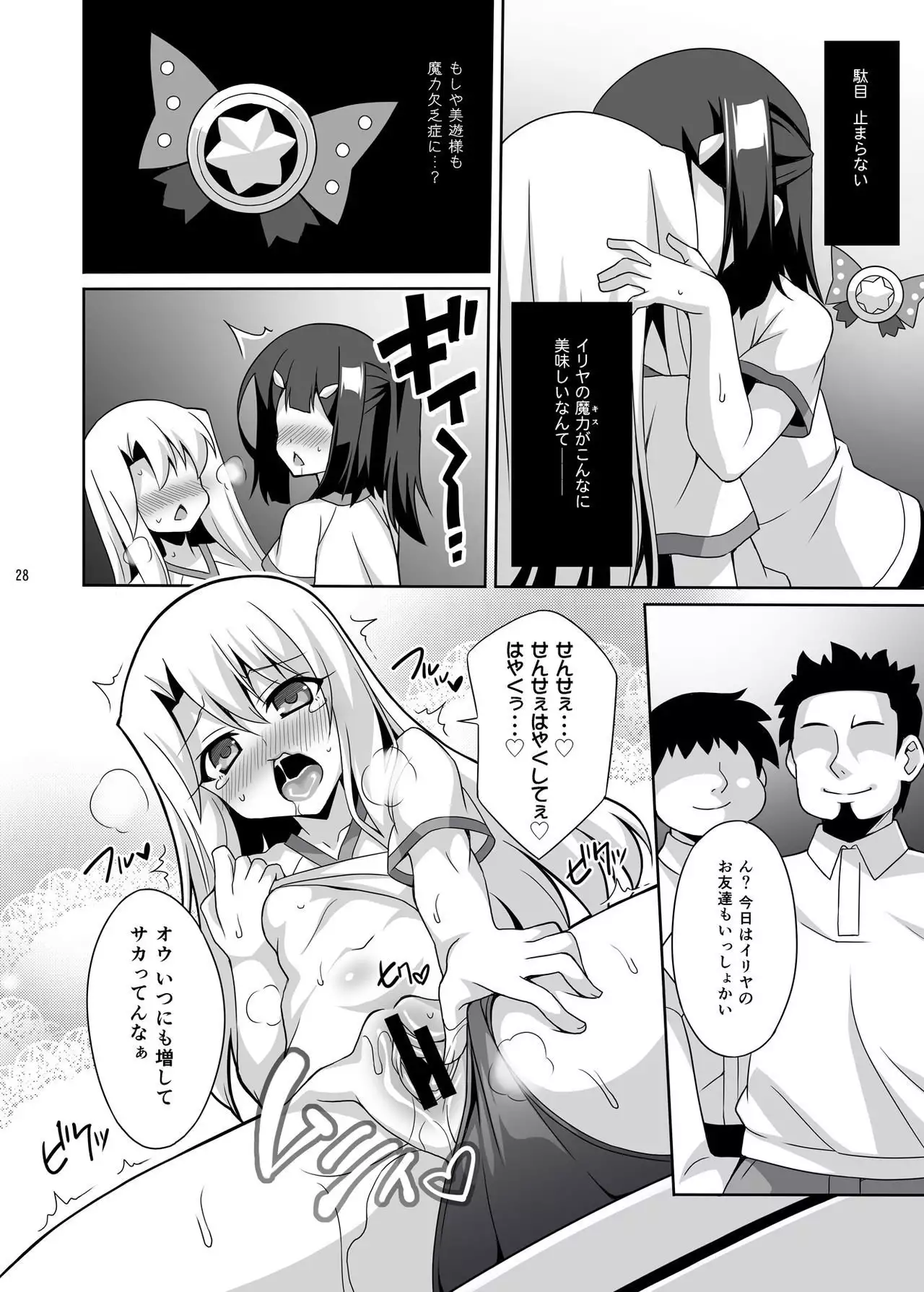 Kyuusei Maryoku Chuudoku Soushuuhen 1