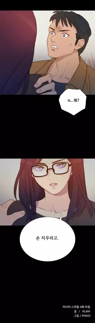 Scandal of the Witch Ch.0-35