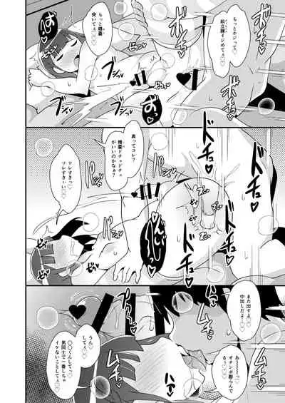 [CHINZURI BOP (Chinzurena)] Egui Homo Koubi (Sex) de Kanojo no Honshou o Abakitai