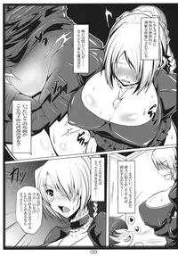 (C84) [Katamimi Buta (Kan Koromoya)] Yobaretemasuyo, Hilda-san. (Beelzebub)