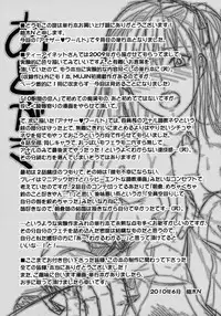 [Yuzuki N Dash] Another world 2.5 [English]