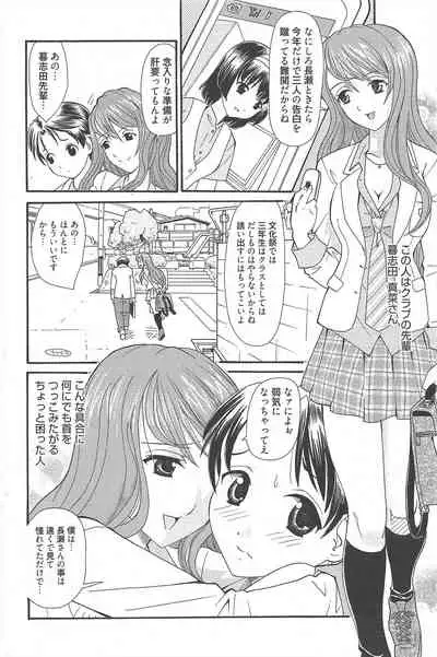 Manga Bangaichi 2011-01