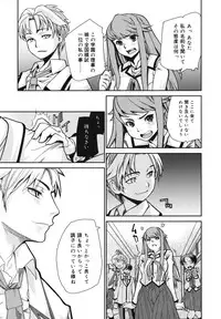 [Tomoe Tenbu] Wise Ass