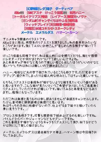 Commission Artbook vol.1