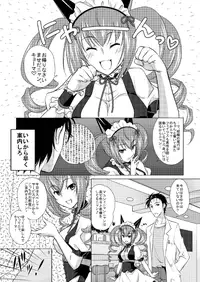 [VENOM (Mori Marimo)] Mugen Houei no Somnium (Steins;Gate) [Digital]