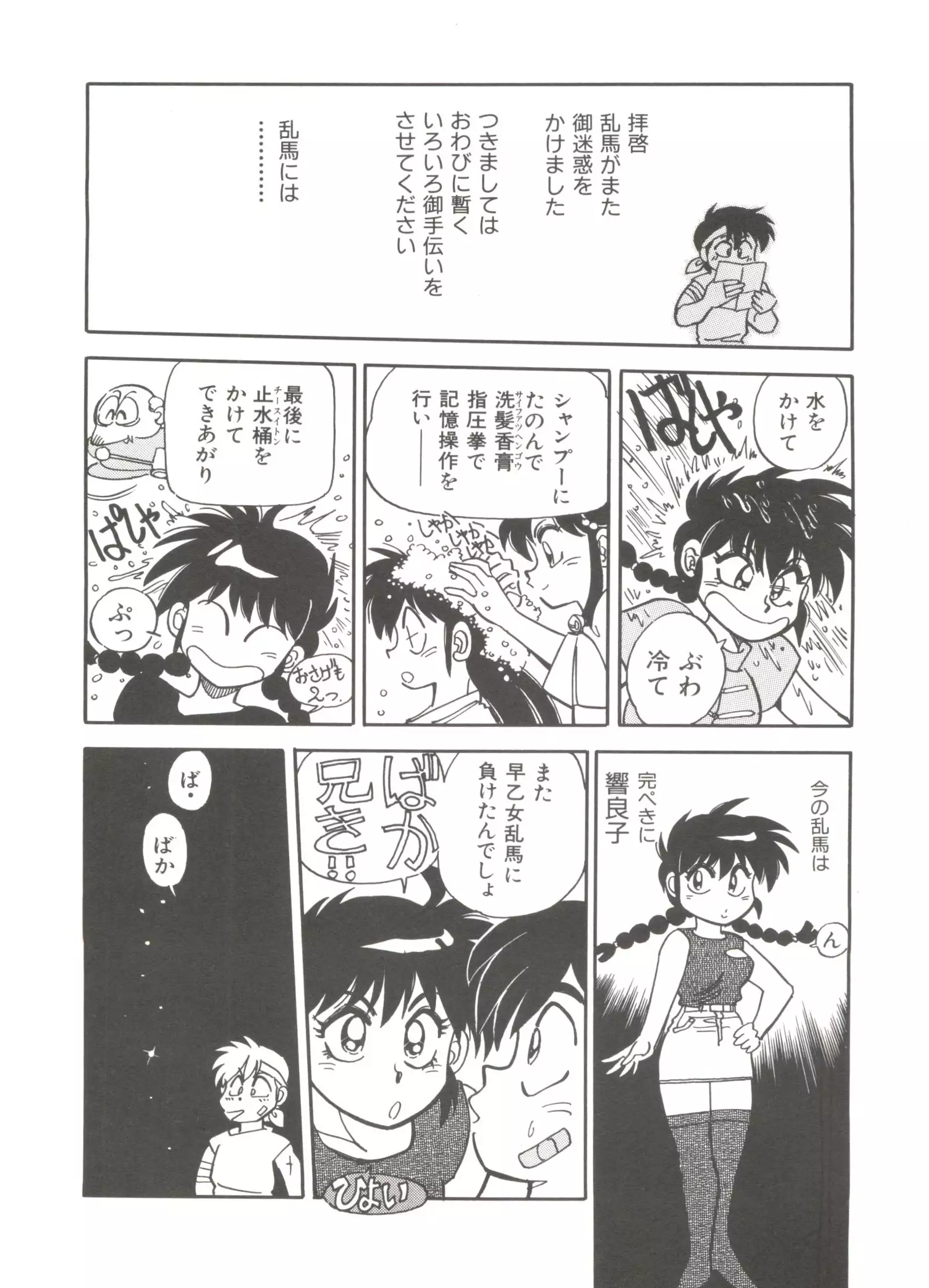 Bishoujo Doujinshi Anthology 14