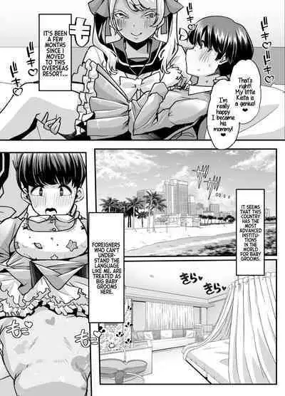 [Team Harenchi (Mitsuhime Moka)] Rinri Hanten Mama After [English] [RyuugaTL] [Digital]