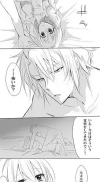 [Kanen-sei kōatsu gasu (iOshimi Ryō))] Raku 紡 Raku ga ki 19(IDOLiSH 7)