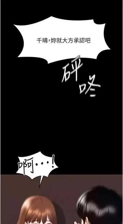 Manager Privileges chi 01-20 manhwaroshi