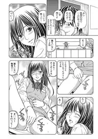 [Kuroiwa Yoshihiro] Anoko ni Itazura Maruchi Sousa 3rd ~Boku no Mousou ga Genjitsu ni~ [Digital]