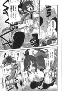 [Harurun] Seishoku Katsudou Suishin Iinkai