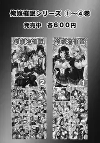 (C92) [Kuroyuki (Kakyouin Chiroru)] Ore Yome Saimin 5 (Love Live!) [Chinese] [鬼畜王汉化组]