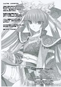 [FANTASY WIND (Shinano Yura)] stratagem (Sangokushi Taisen)