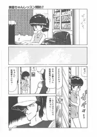 [Bangaichi mitsugu] momoiro purinpurin