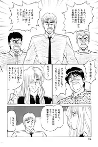 [Amamiya Jun] Koi wa Miracle! v05