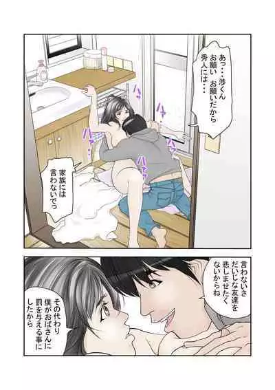 Kore Demo Aitsu wa Boku no koto o Yuujin to Yonde Kureru Darou ka