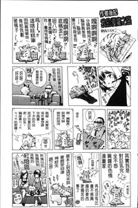 [Nohara Hiromi] Syojo Furachi [Chinese]