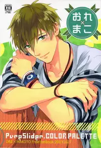 (SPARK8) [PureSlider., COLOR PALETTE (Matsuo, Shiho)] Ore x Mako (Free!) [English] [Togawa]