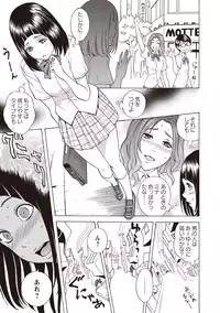 [Shiden Akira] Sweet Bitch! [Digital]