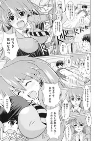 [Dokurosan] Torokeana