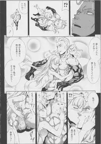 [Erect Sawaru] Pandra -Shiroki Yokubou Kuro no Kibou- II