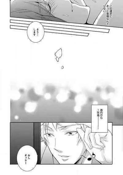 Joshi Rīman 〜 Onnanoko no Karada de Kanjite Nurete