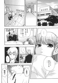 [Anthology] Shoujo Hakume