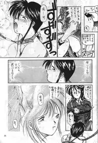 [METAL (Kotoyoshi Yumisuke)] MADONNA SPECIAL (Oh My Goddess!, You're Under Arrest!)