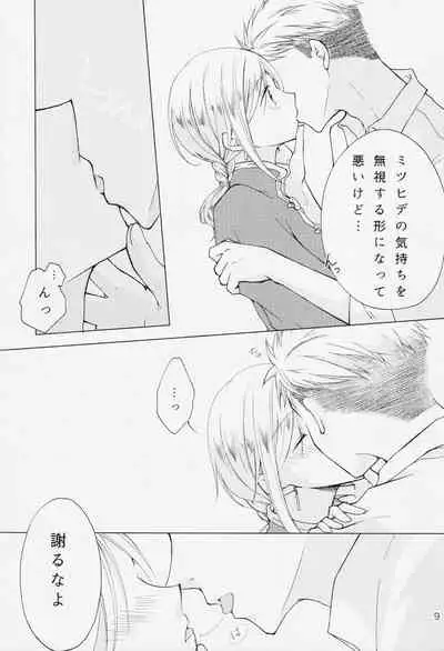 (C95) [Clefs du Paradis (Minakami Atsumu)] Himegoto (Akagami no Shirayukihime)