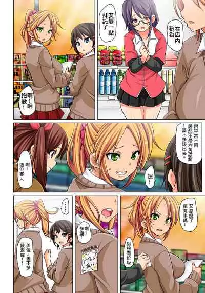 [Marui Maru] Hattara Yarechau!? Ero Seal ~Wagamama JK no Asoko o Tatta 1-mai de Dorei ni~ 1-16 [Chinese] [Den個人漢化] [Digital]