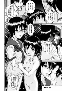 [Hashida Mamoru] Shiritsu Inwai Gakuen