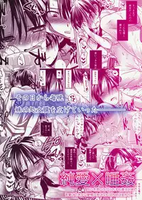 (COMITIA108) [AquaDrop (Mikami Mika)] Oyasumi Sex [English] {Hennojin} [Decensored]