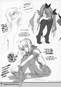 [Kyousei Shuuryou (Ctrl Alt Del)] Mittsubotan de kyun! (Fate/stay night, ToHeart 2)