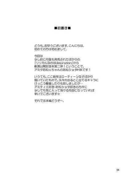 Nanoha Detonation Heroines R-18 Soushuuhen Ver.1