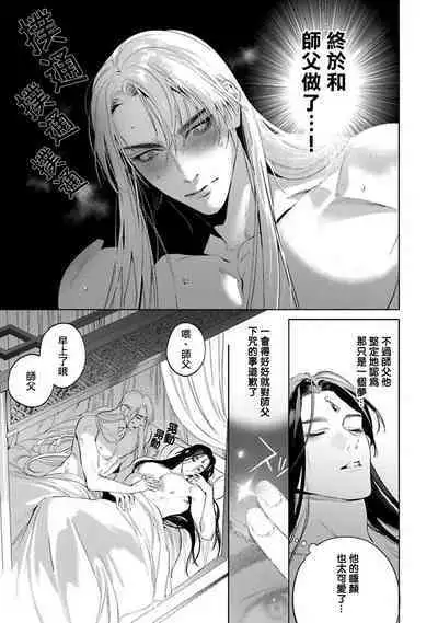 Hu Yan Zhuan act.1-5 + 特典