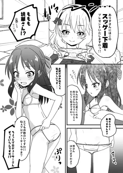 [Nisiarea (Syouwaru)] Momokajiru Arisujiru Momoka & Arisu Soushuuhen 2 (THE IDOLM@STER CINDERELLA GIRLS) [Digital]